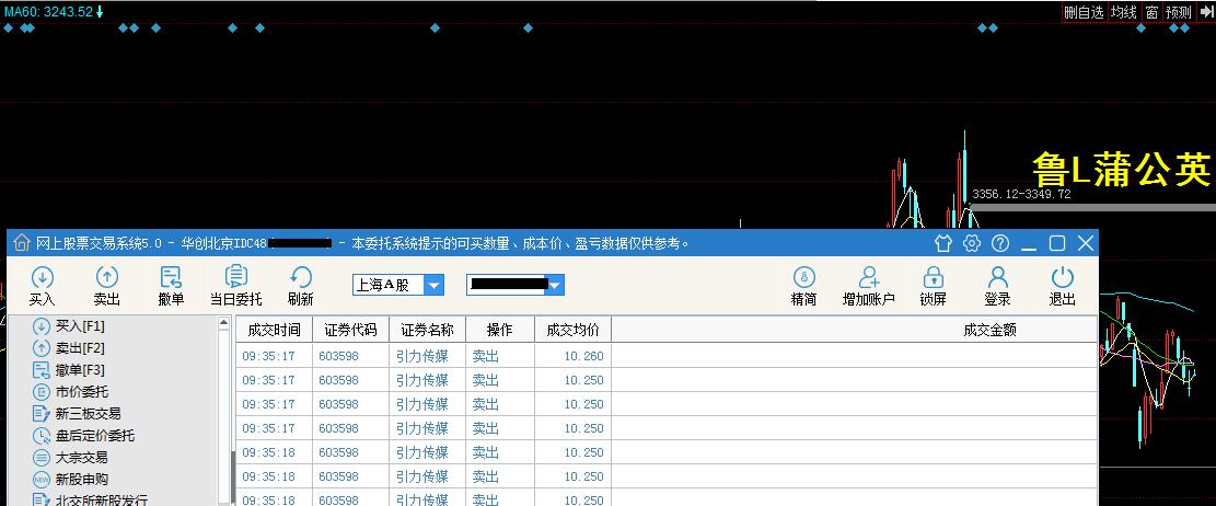 002卖出引力传媒.jpg