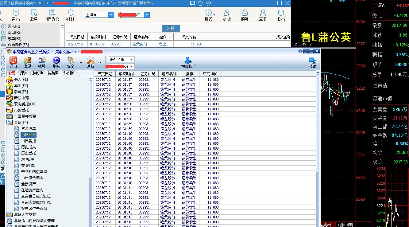 002卖出锋龙股份.jpg