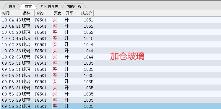 003加仓玻璃.jpg