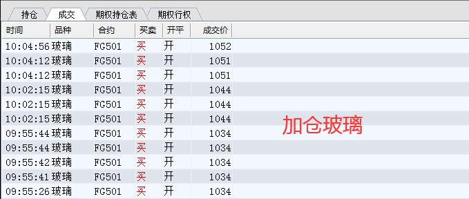 004加仓玻璃.jpg
