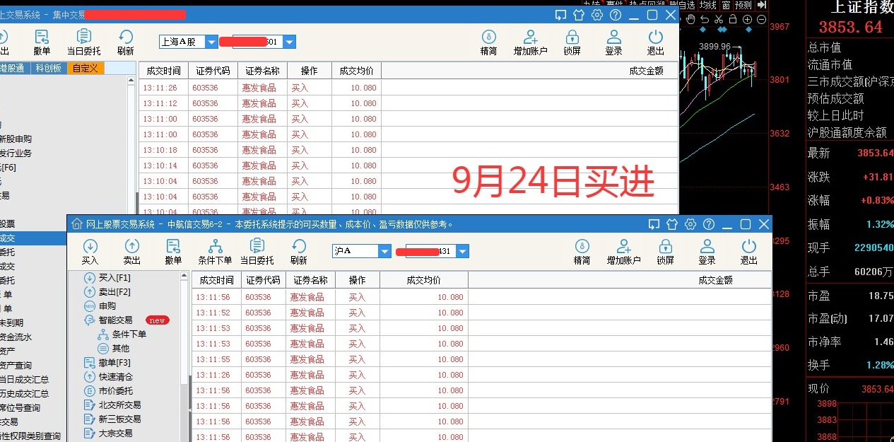 001买进惠发食品.jpg